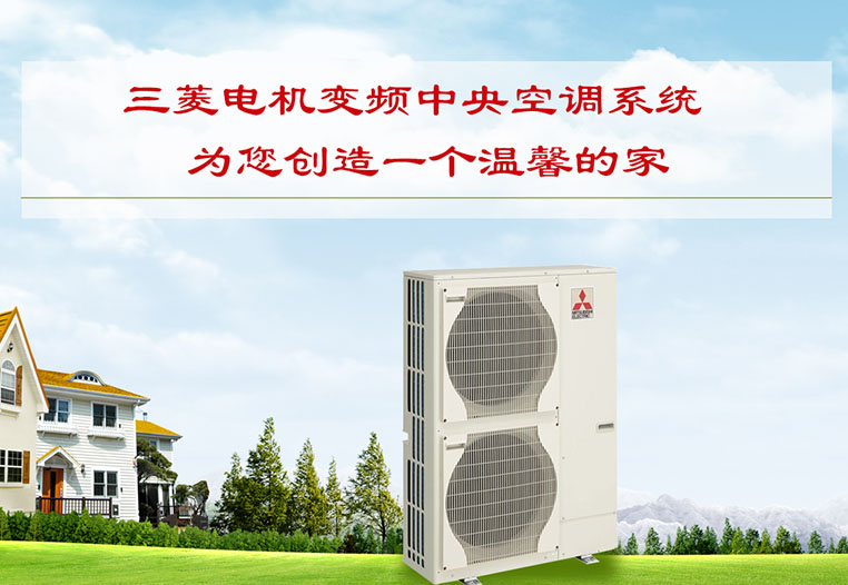 云南中菱空調(diào)工程有限公司官網(wǎng)-專注于「三菱電機(jī)空調(diào)」